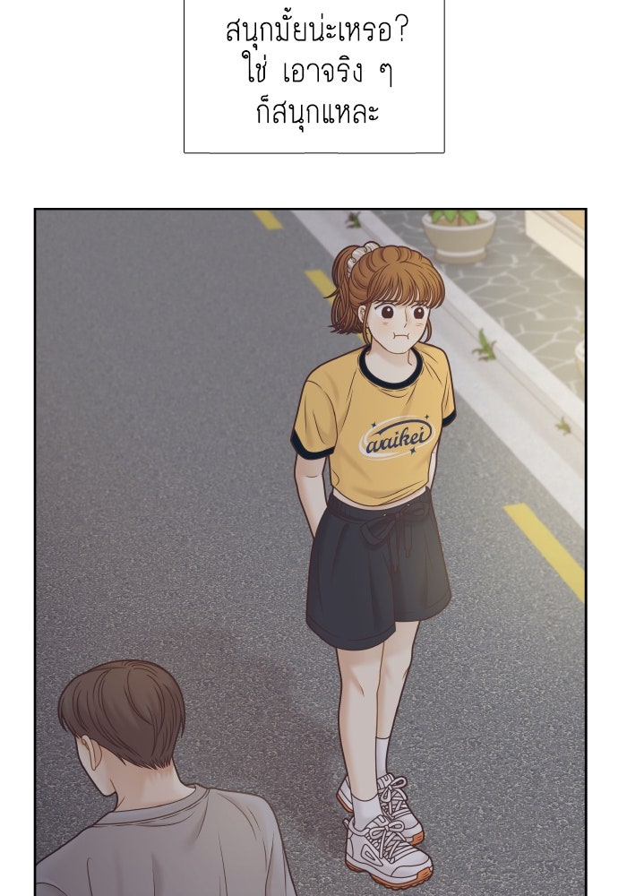 โลกสดใสวัยสีชมพู - หน้า 53