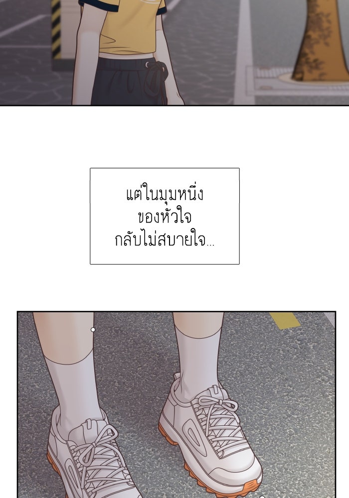โลกสดใสวัยสีชมพู - หน้า 55