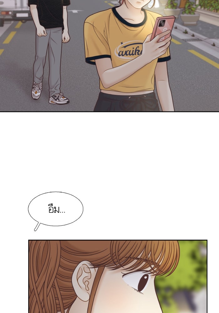 โลกสดใสวัยสีชมพู - หน้า 57