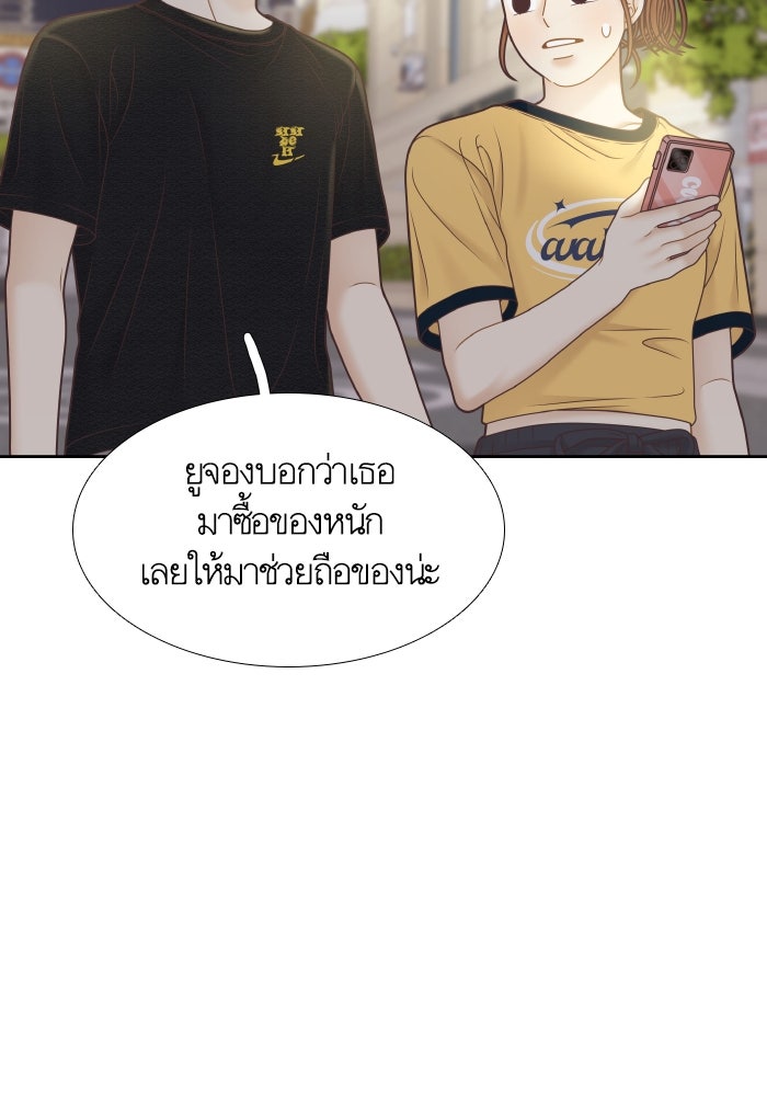 โลกสดใสวัยสีชมพู - หน้า 59