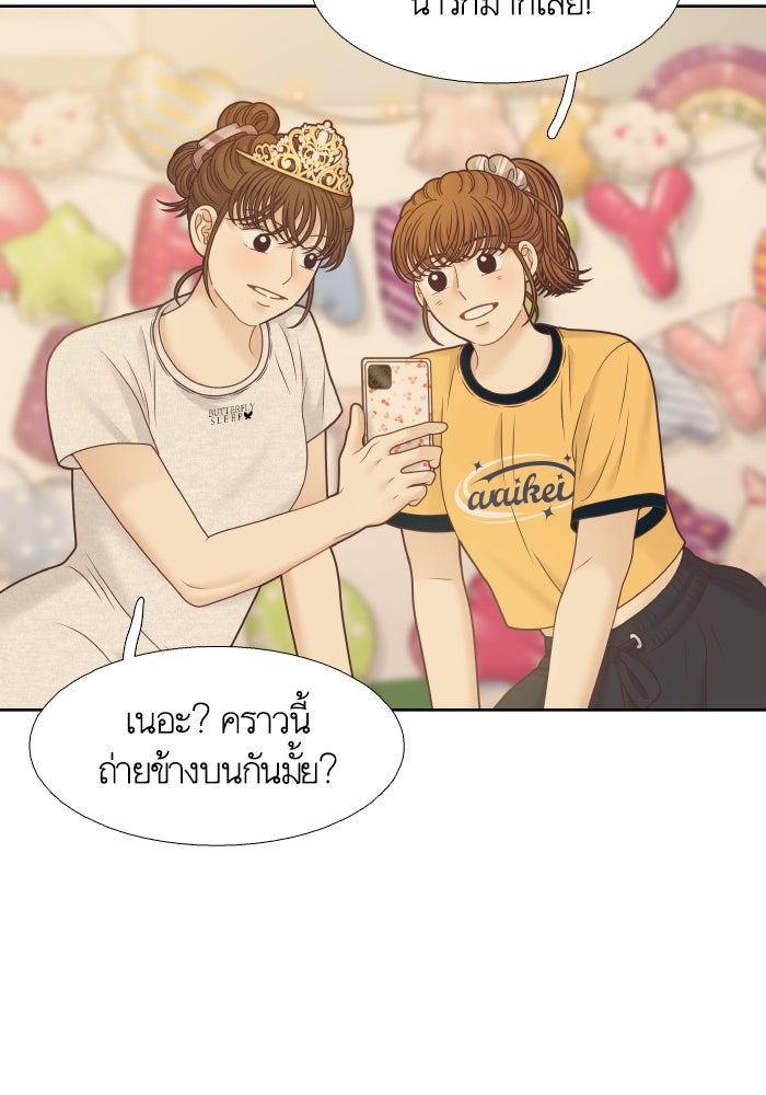 โลกสดใสวัยสีชมพู - หน้า 6