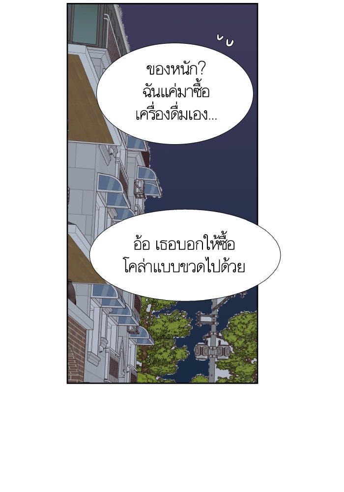 โลกสดใสวัยสีชมพู - หน้า 60