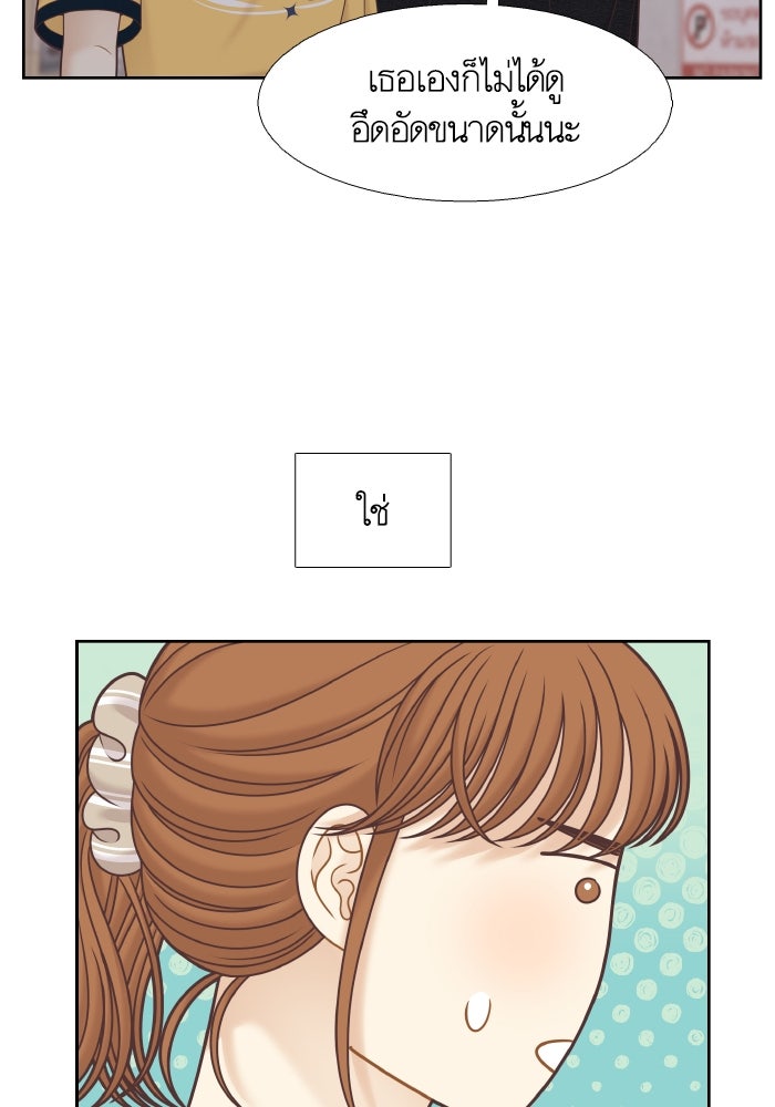 โลกสดใสวัยสีชมพู - หน้า 64
