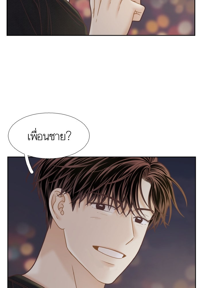 โลกสดใสวัยสีชมพู - หน้า 67