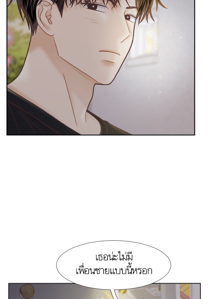 โลกสดใสวัยสีชมพู - หน้า 70