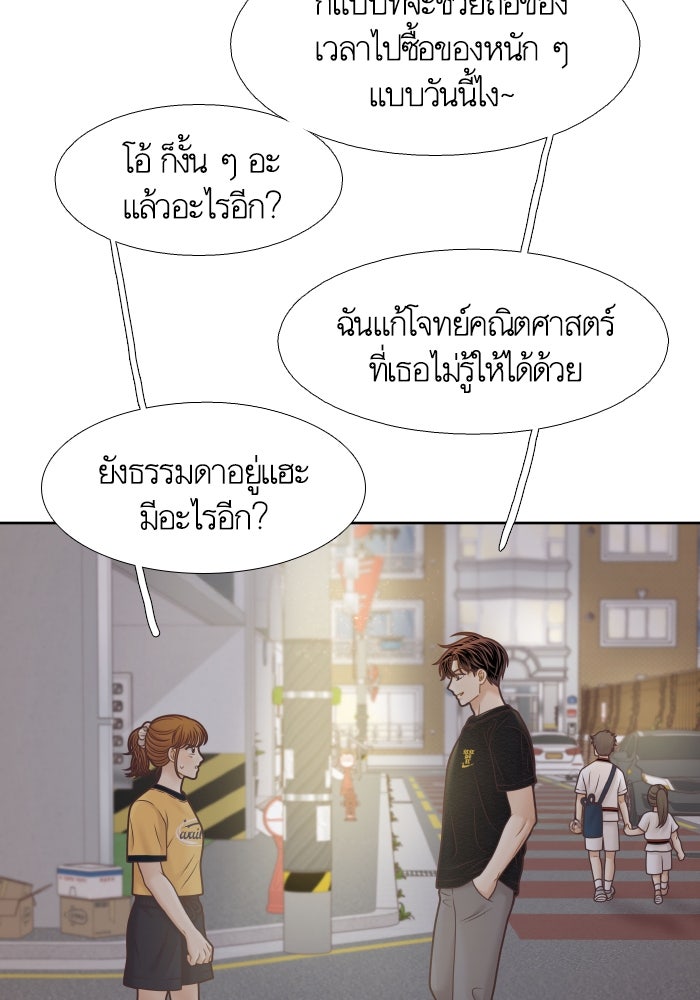 โลกสดใสวัยสีชมพู - หน้า 72