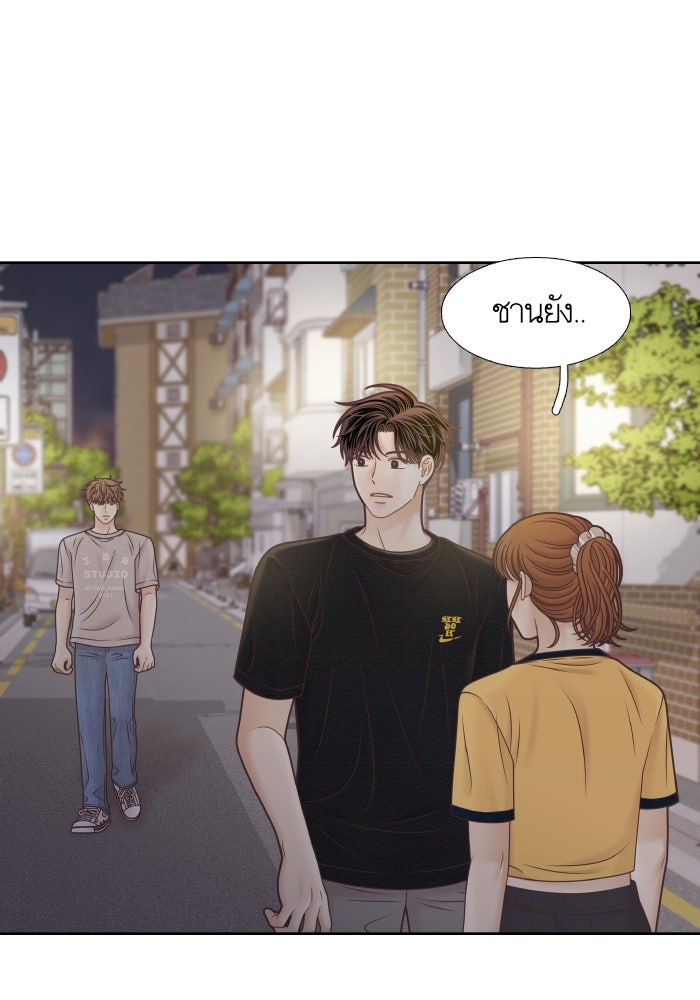 โลกสดใสวัยสีชมพู - หน้า 79