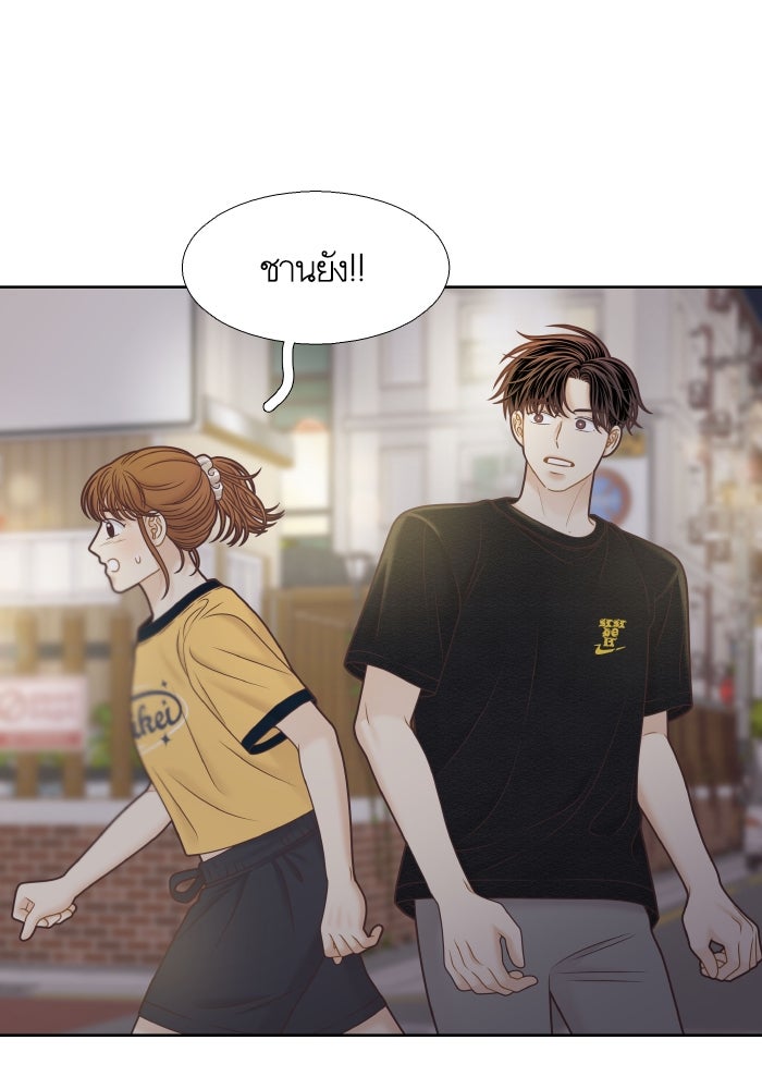 โลกสดใสวัยสีชมพู - หน้า 84