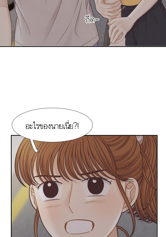 โลกสดใสวัยสีชมพู - หน้า 90