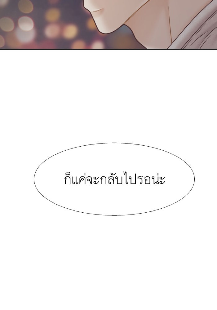 โลกสดใสวัยสีชมพู - หน้า 95