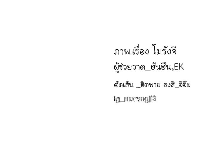 โลกสดใสวัยสีชมพู - หน้า 96