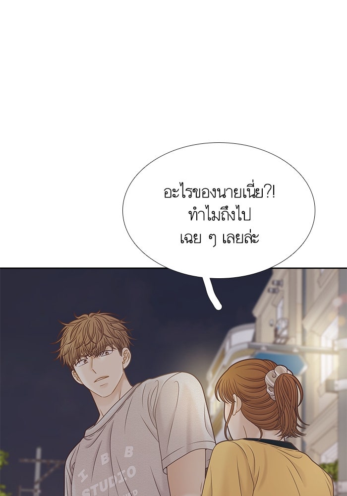 โลกสดใสวัยสีชมพู - หน้า 1