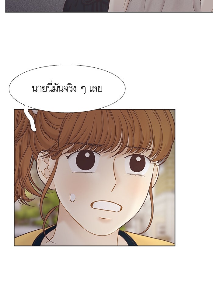 โลกสดใสวัยสีชมพู - หน้า 10