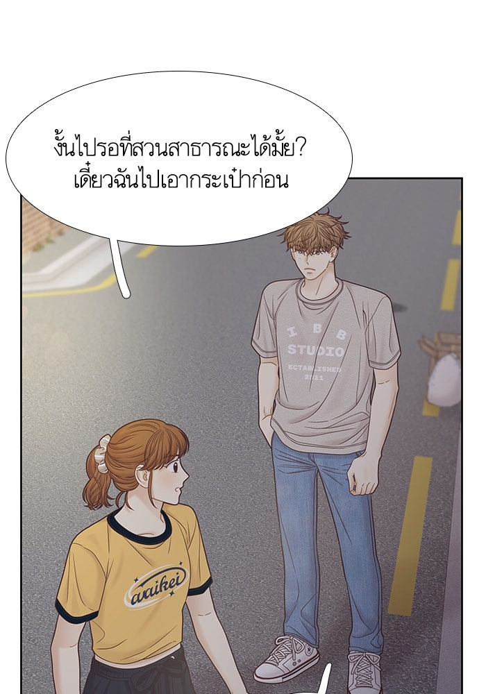 โลกสดใสวัยสีชมพู - หน้า 11