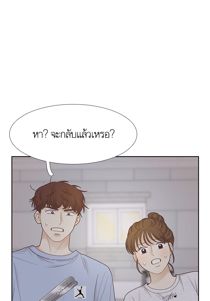 โลกสดใสวัยสีชมพู - หน้า 17