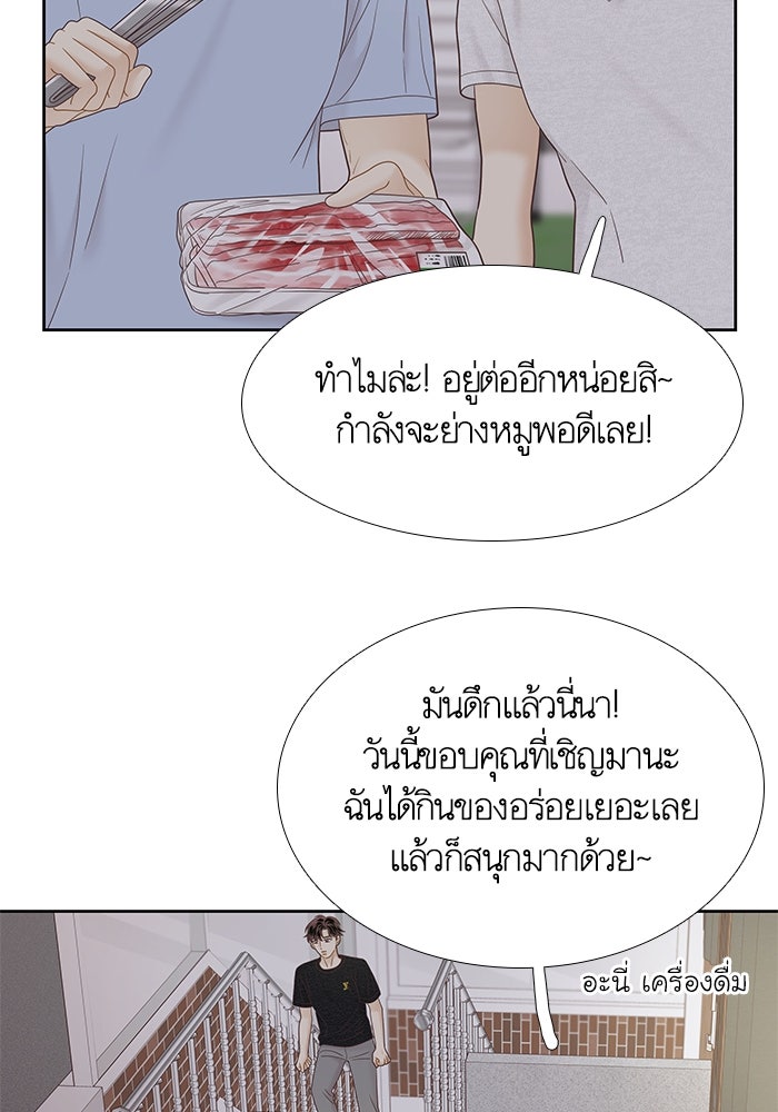 โลกสดใสวัยสีชมพู - หน้า 18