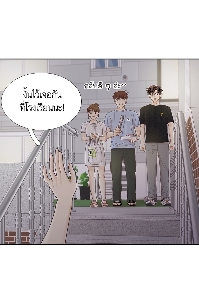 โลกสดใสวัยสีชมพู - หน้า 21