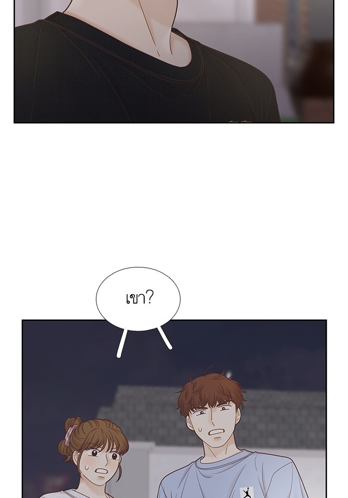 โลกสดใสวัยสีชมพู - หน้า 24
