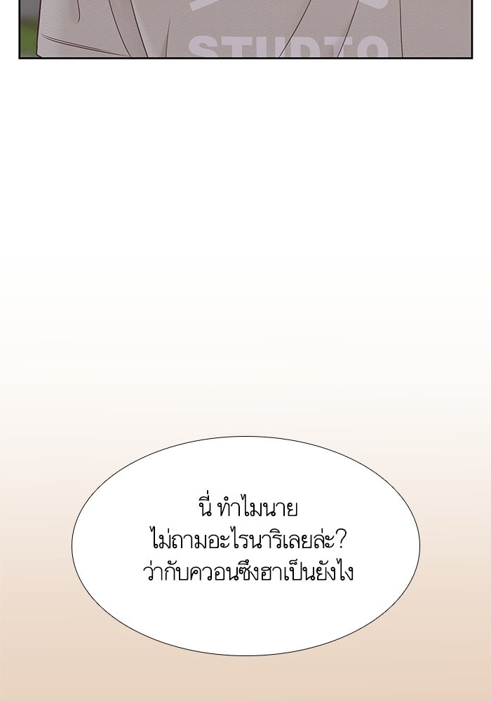 โลกสดใสวัยสีชมพู - หน้า 31