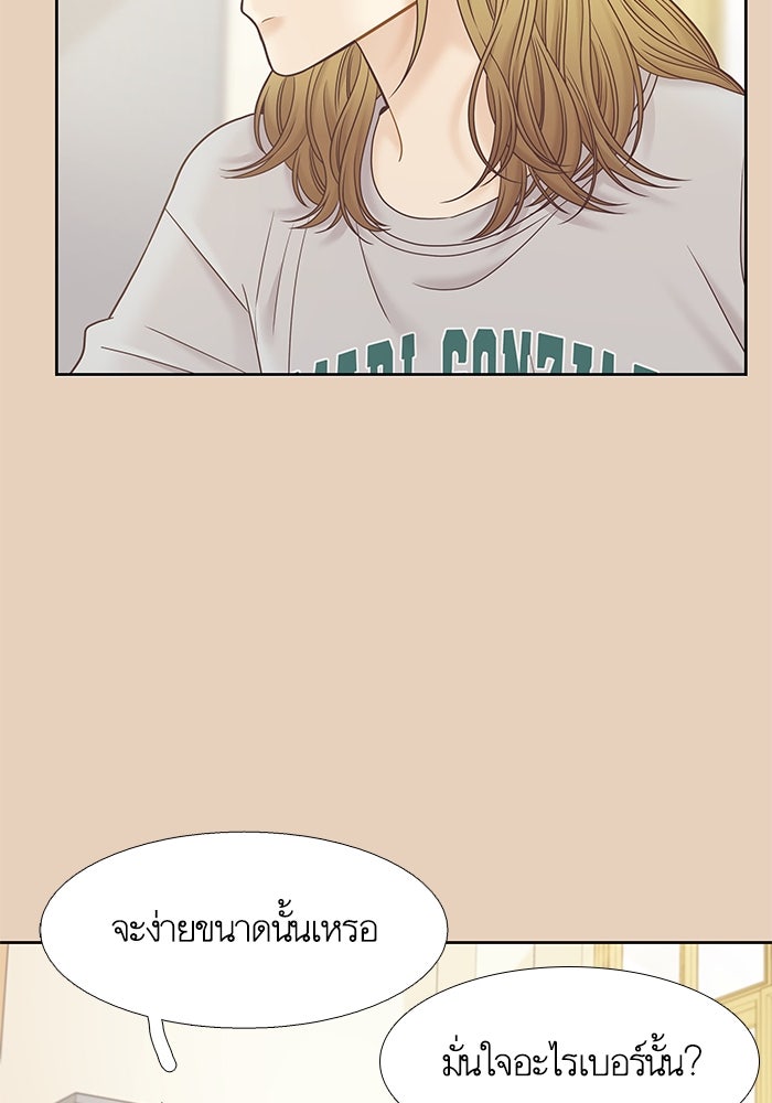 โลกสดใสวัยสีชมพู - หน้า 35