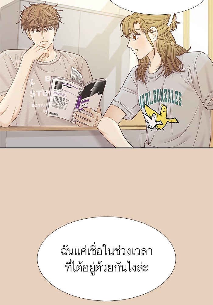 โลกสดใสวัยสีชมพู - หน้า 36
