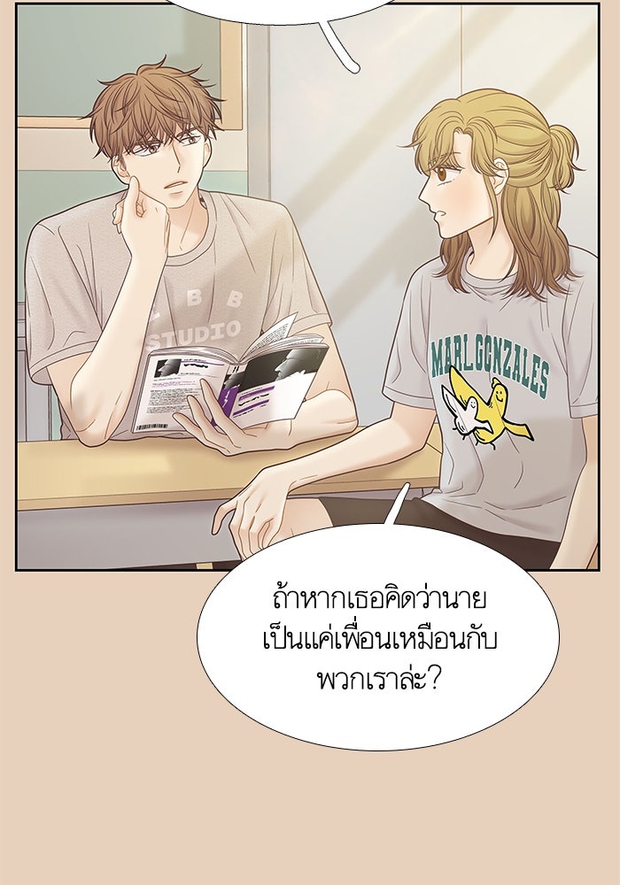 โลกสดใสวัยสีชมพู - หน้า 44