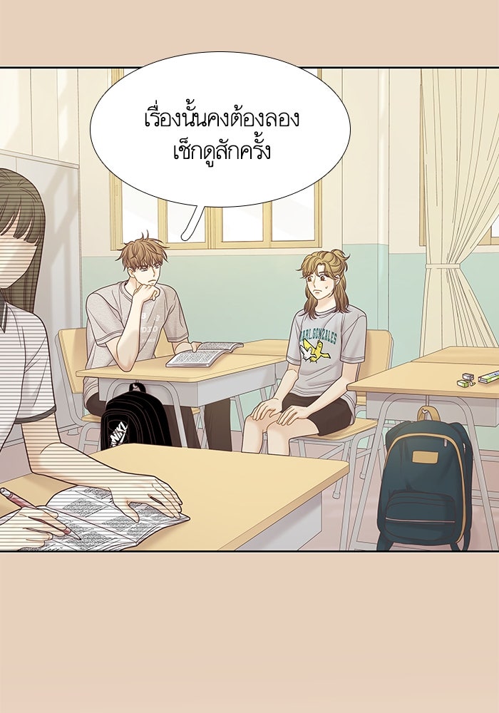 โลกสดใสวัยสีชมพู - หน้า 45