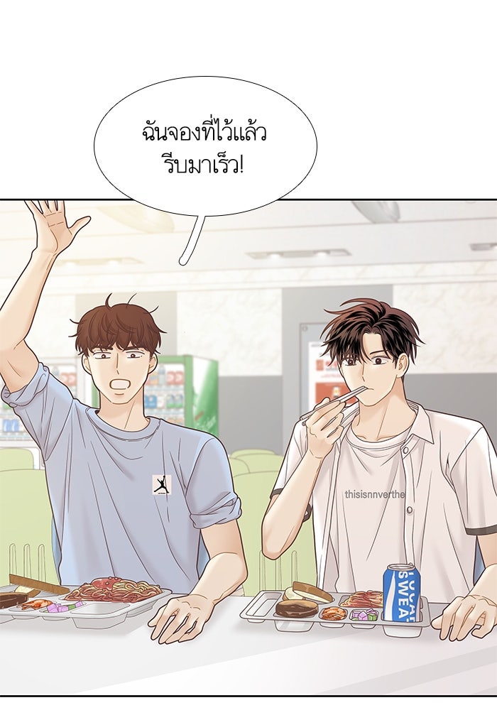 โลกสดใสวัยสีชมพู - หน้า 89