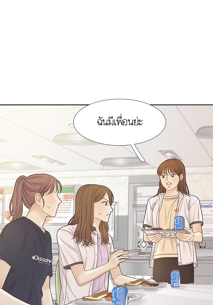 โลกสดใสวัยสีชมพู - หน้า 92