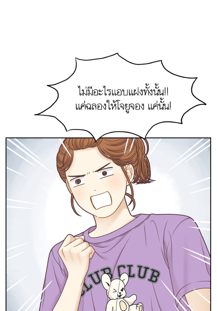 โลกสดใสวัยสีชมพู - หน้า 10