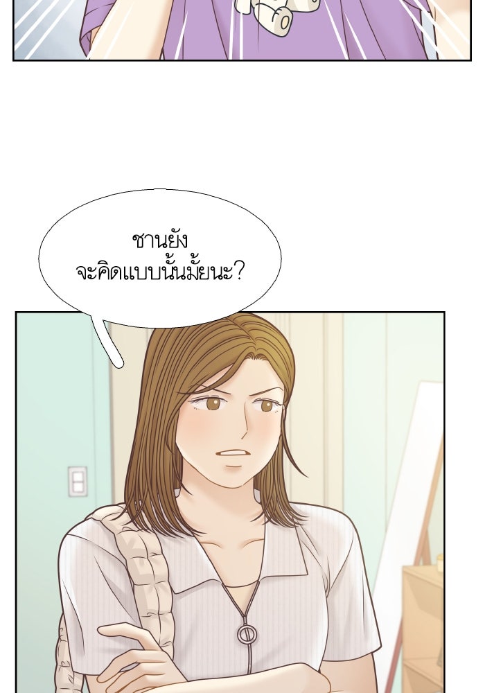 โลกสดใสวัยสีชมพู - หน้า 11