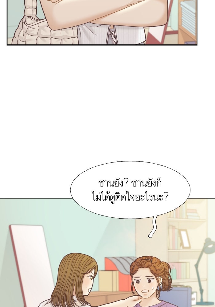 โลกสดใสวัยสีชมพู - หน้า 12