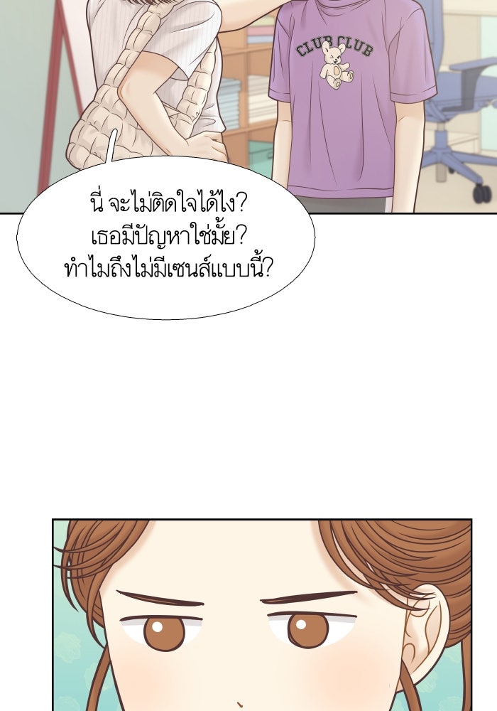 โลกสดใสวัยสีชมพู - หน้า 13