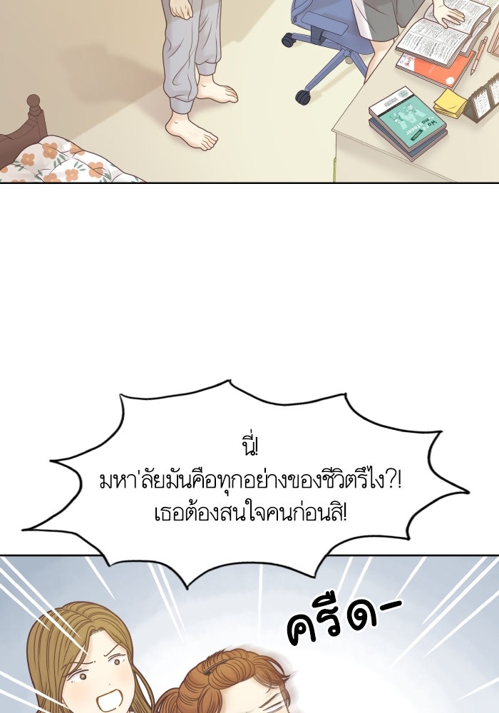 โลกสดใสวัยสีชมพู - หน้า 15