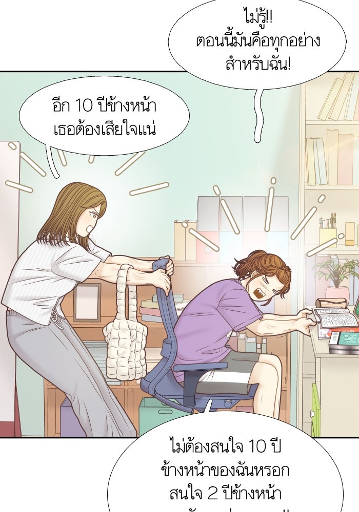 โลกสดใสวัยสีชมพู - หน้า 17