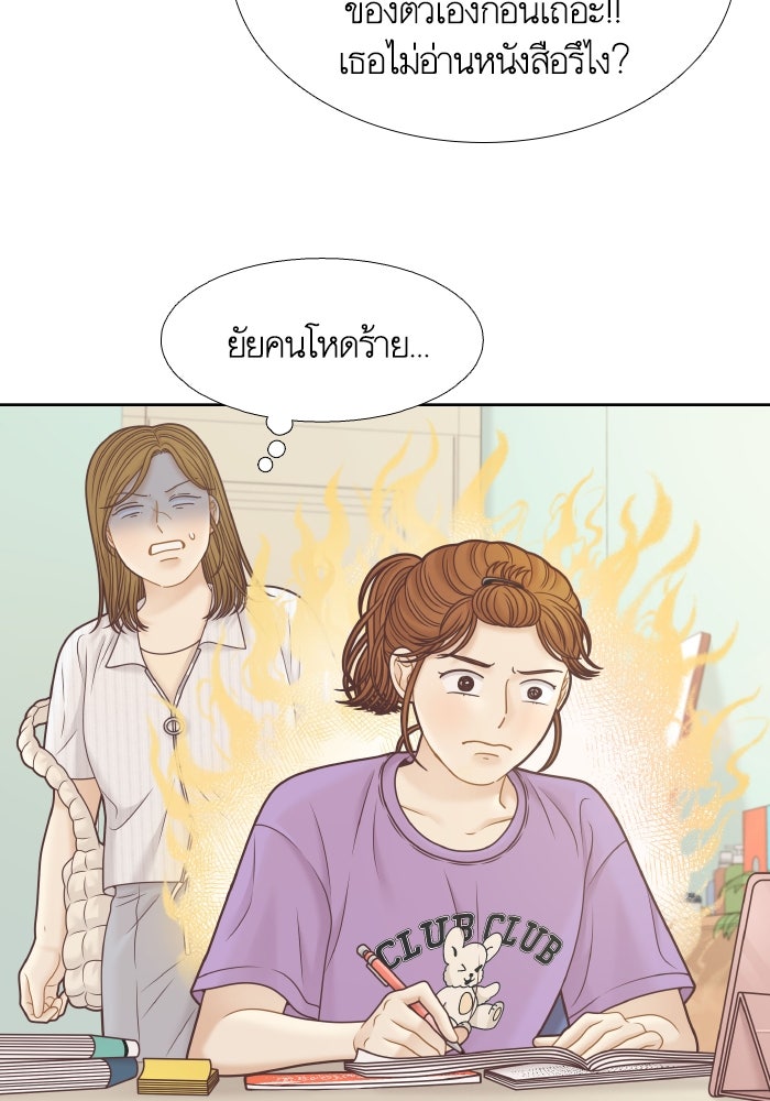 โลกสดใสวัยสีชมพู - หน้า 18