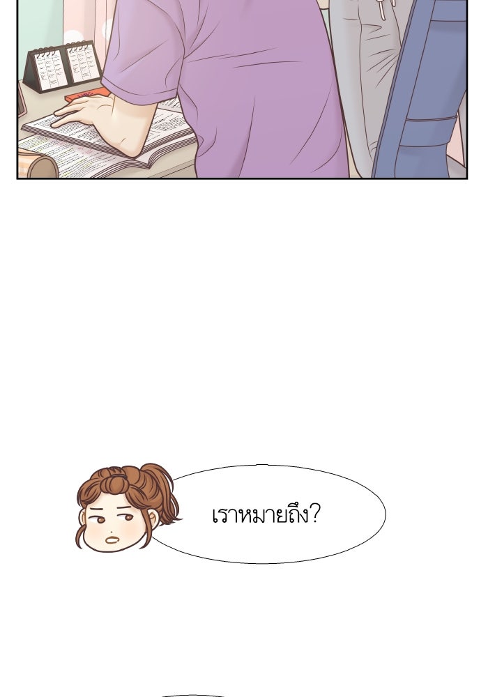 โลกสดใสวัยสีชมพู - หน้า 20