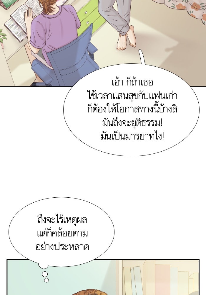 โลกสดใสวัยสีชมพู - หน้า 22