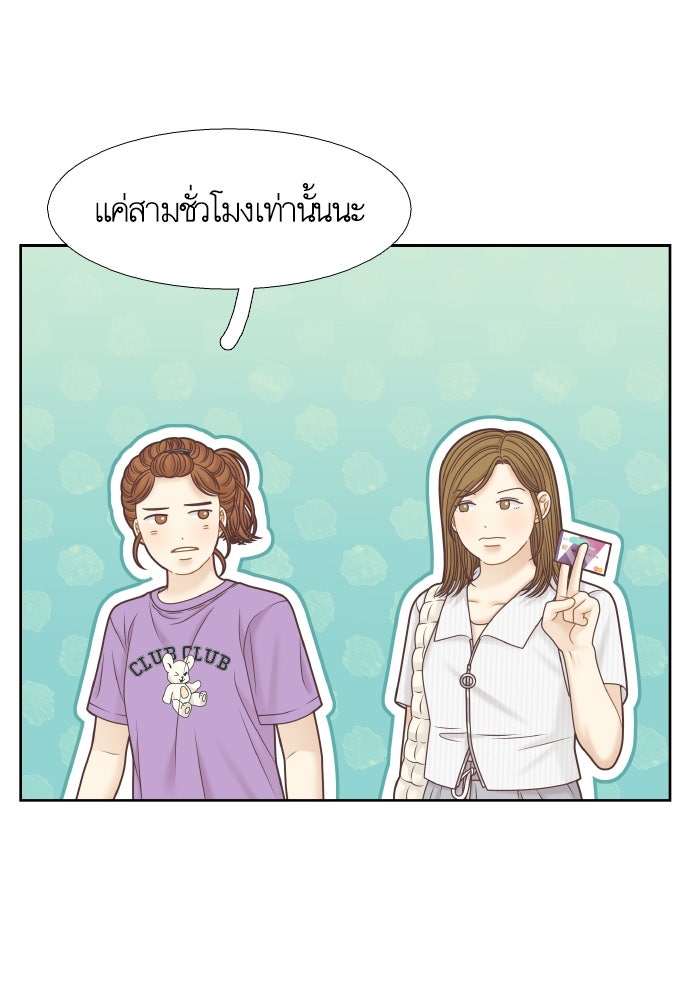 โลกสดใสวัยสีชมพู - หน้า 24