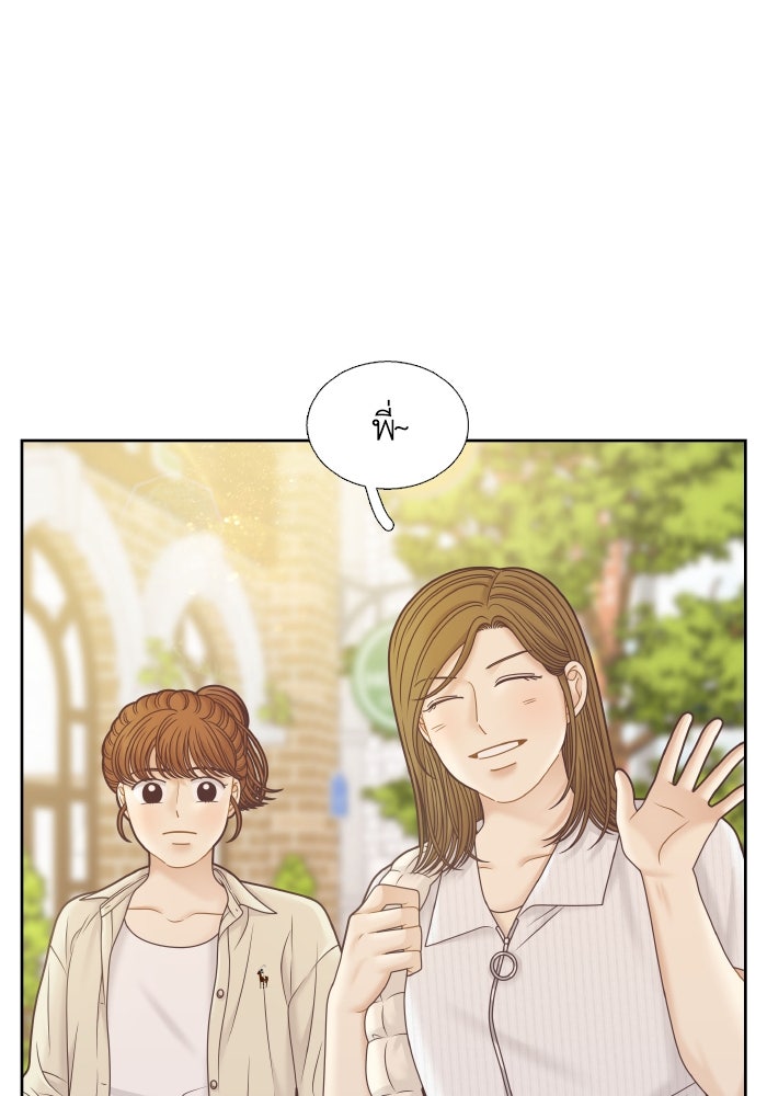 โลกสดใสวัยสีชมพู - หน้า 27