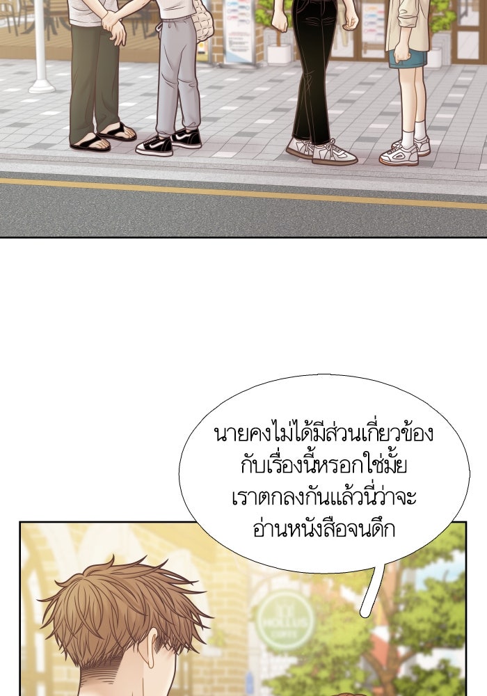 โลกสดใสวัยสีชมพู - หน้า 29