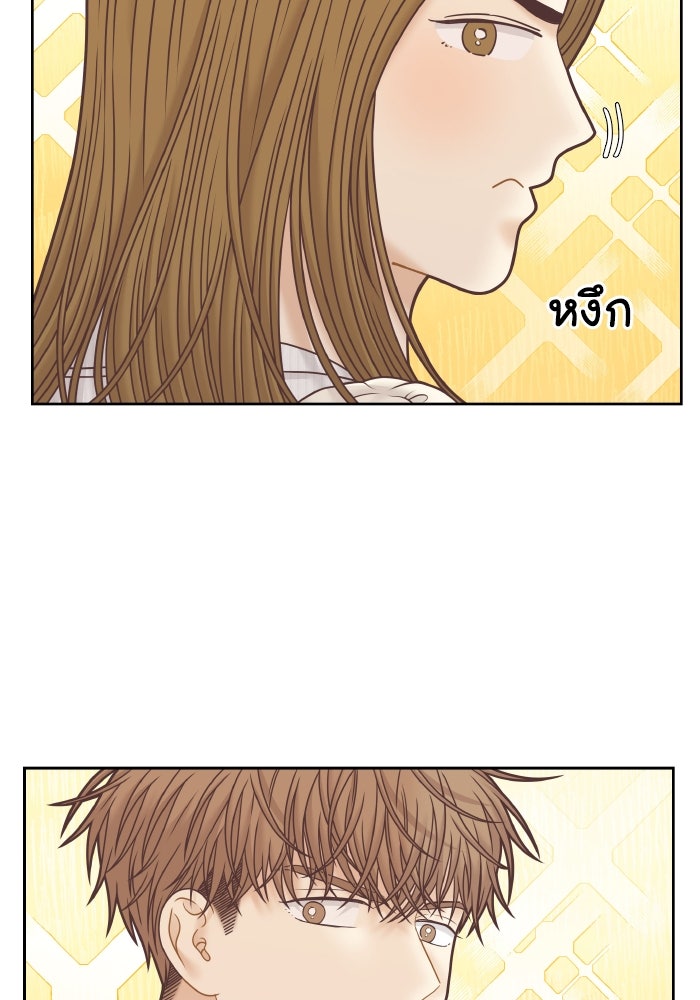 โลกสดใสวัยสีชมพู - หน้า 32