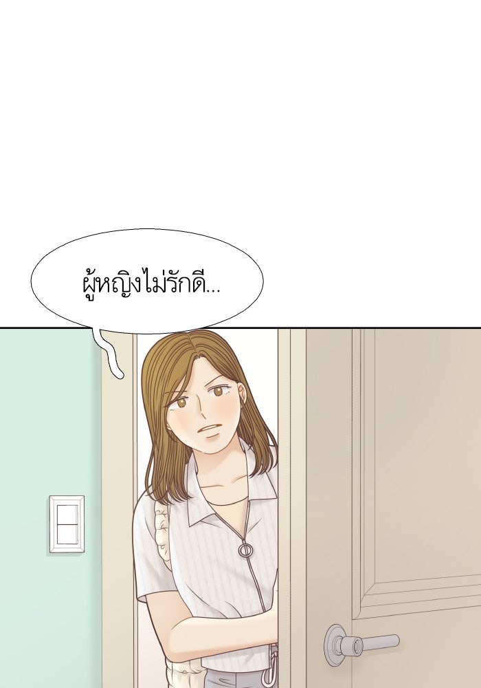 โลกสดใสวัยสีชมพู - หน้า 4