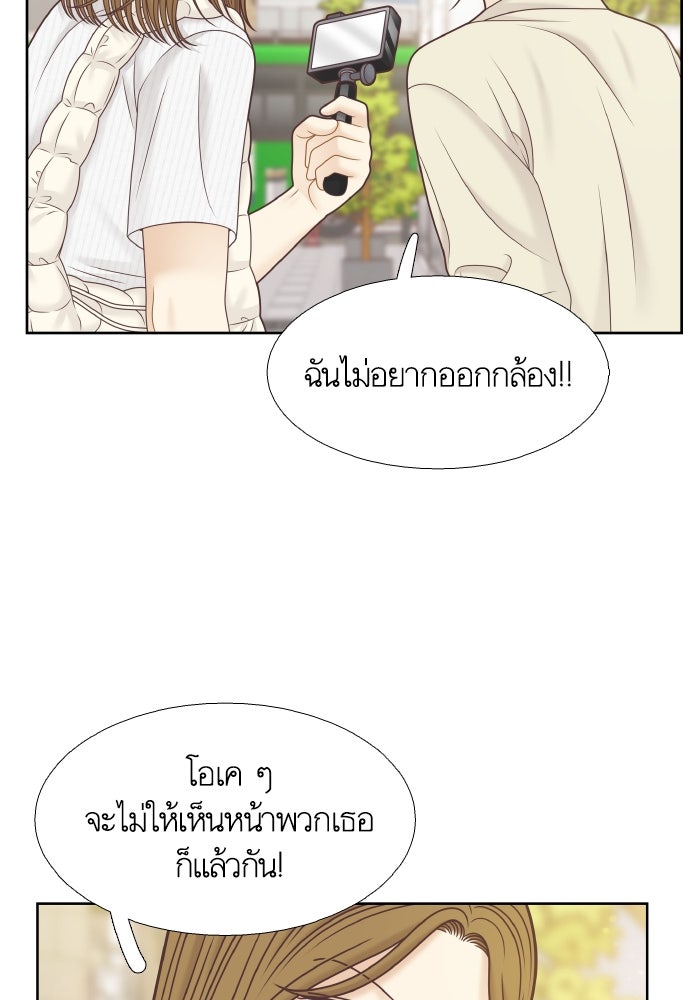โลกสดใสวัยสีชมพู - หน้า 40