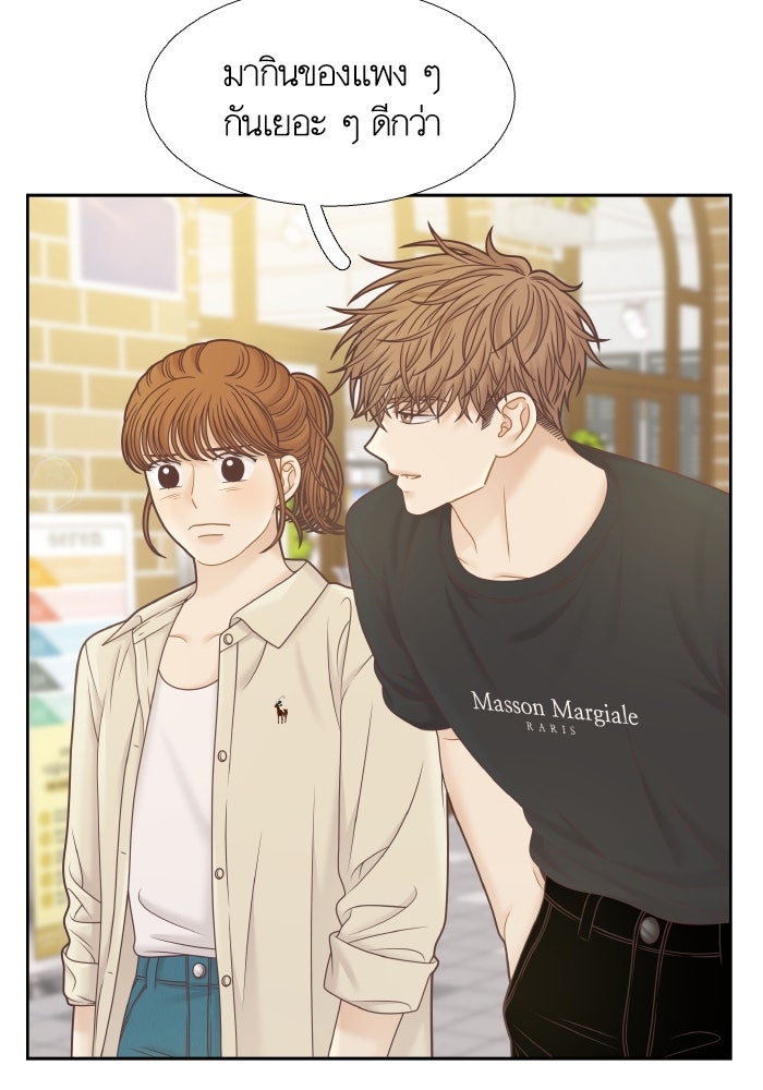 โลกสดใสวัยสีชมพู - หน้า 43