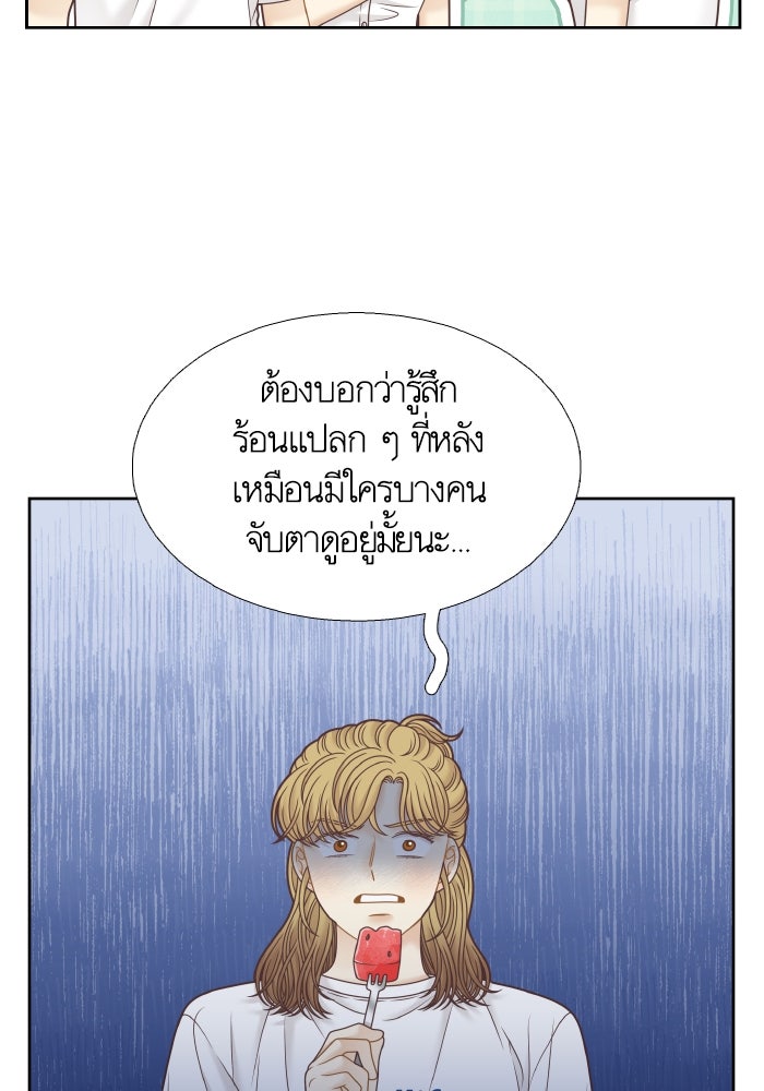 โลกสดใสวัยสีชมพู - หน้า 59