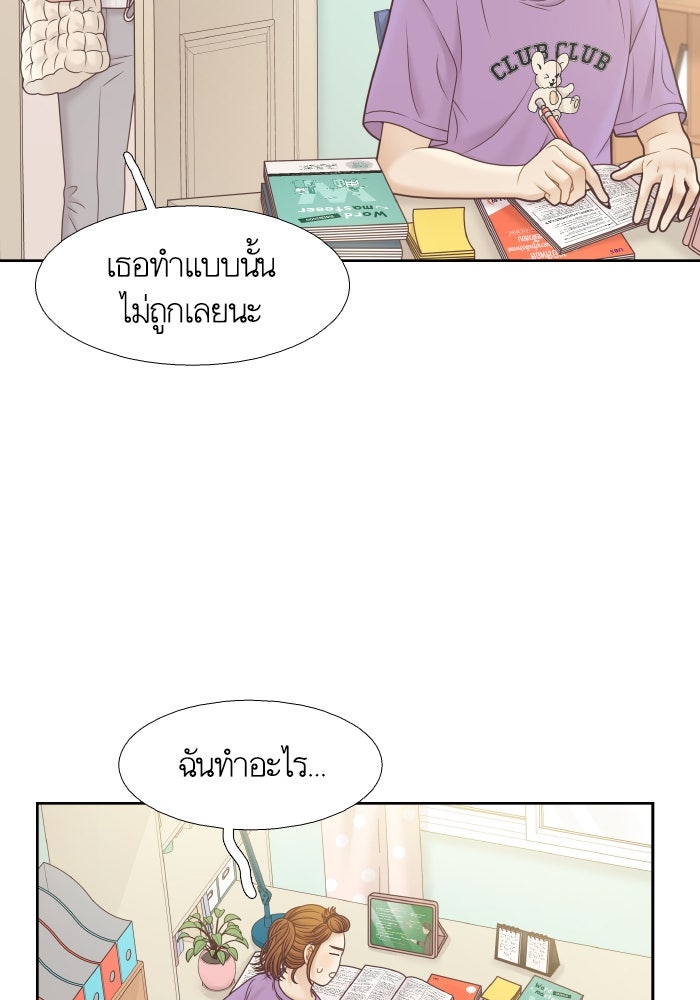 โลกสดใสวัยสีชมพู - หน้า 6