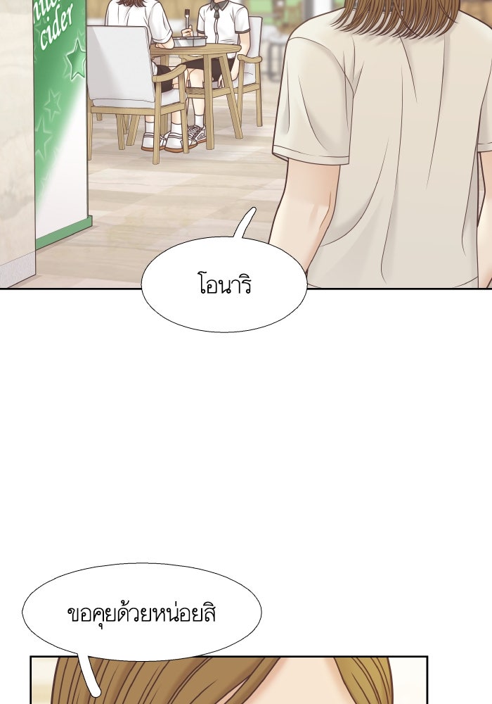 โลกสดใสวัยสีชมพู - หน้า 61