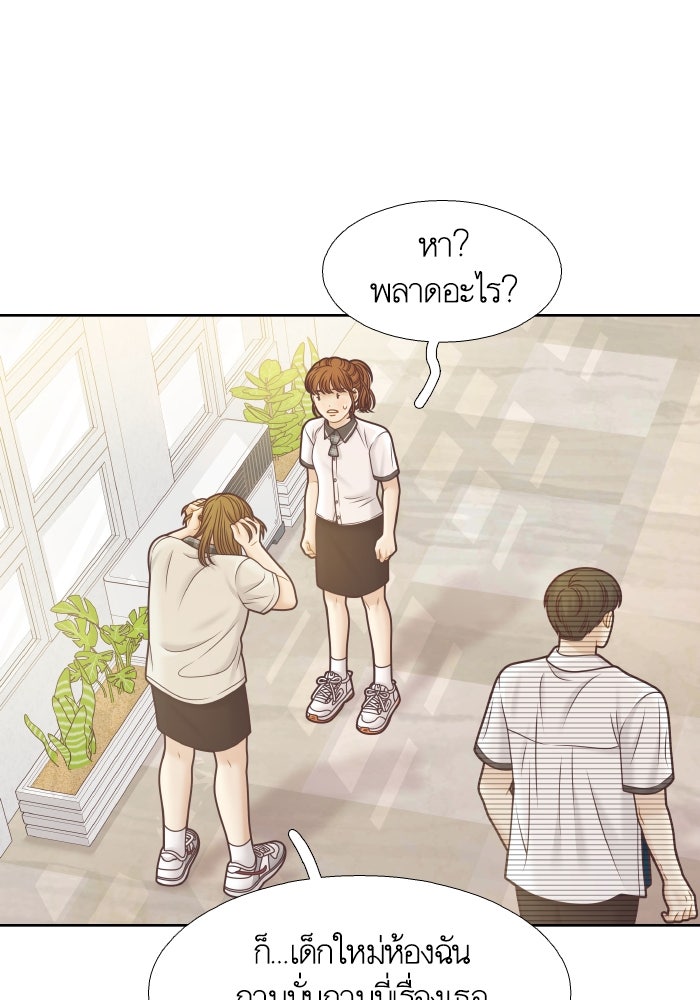 โลกสดใสวัยสีชมพู - หน้า 65