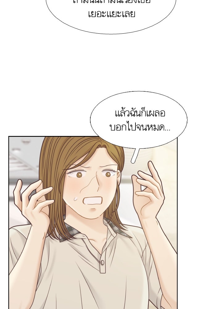 โลกสดใสวัยสีชมพู - หน้า 66